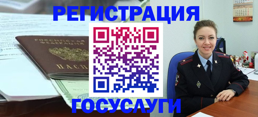 временная регистрация надежно в Первомайске