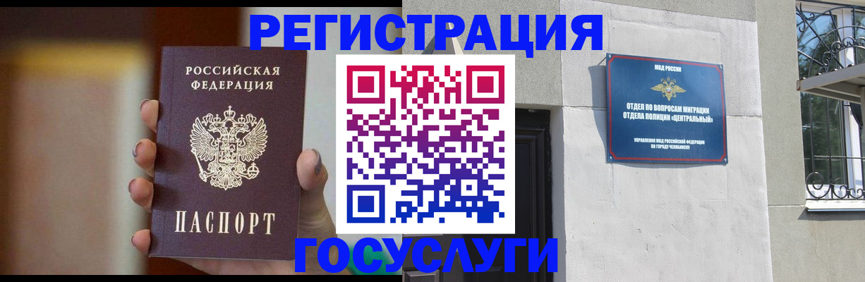прописка ребенка в Первомайске