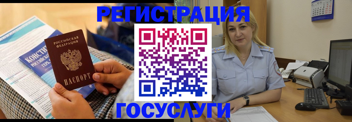 прописка поиск в Первомайске